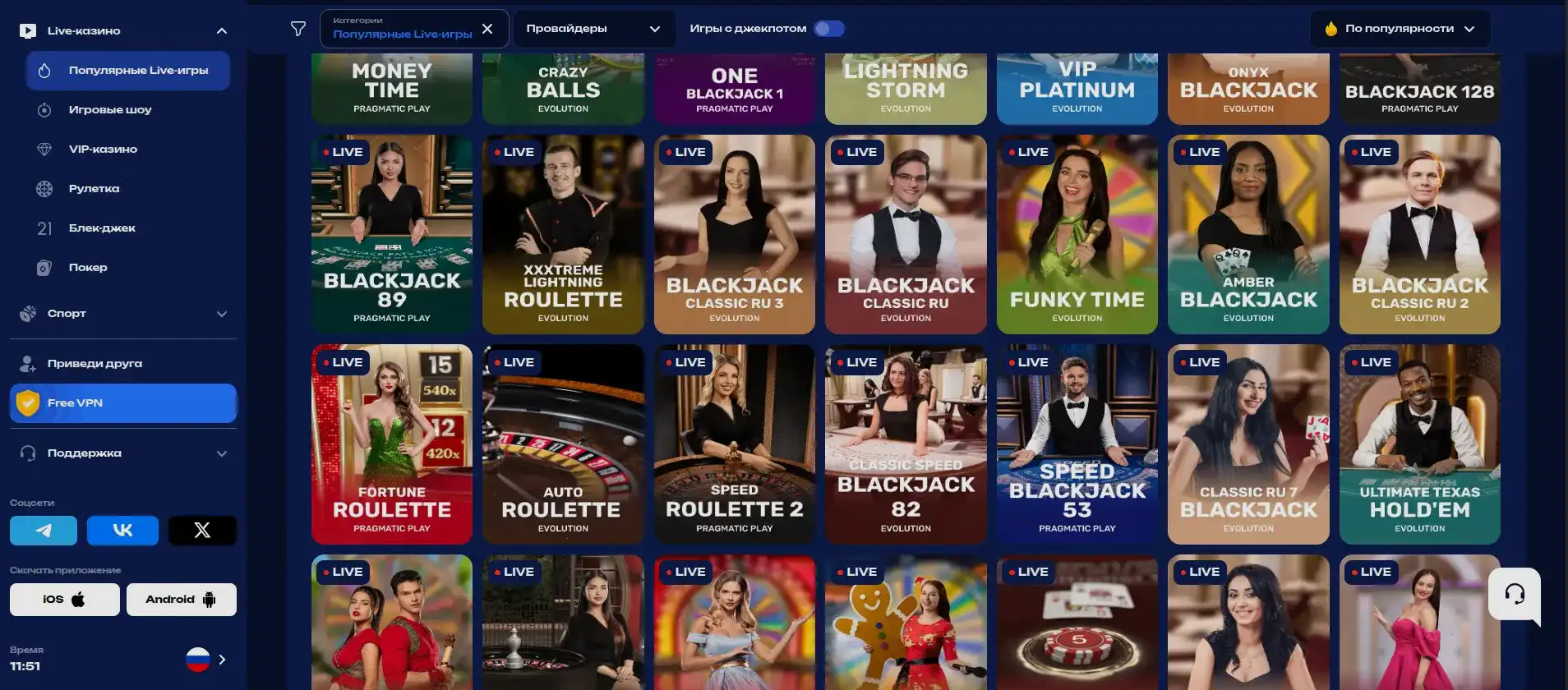 Интерфейс игрового автомата Вулкан 24 с выигрышной комбинацией